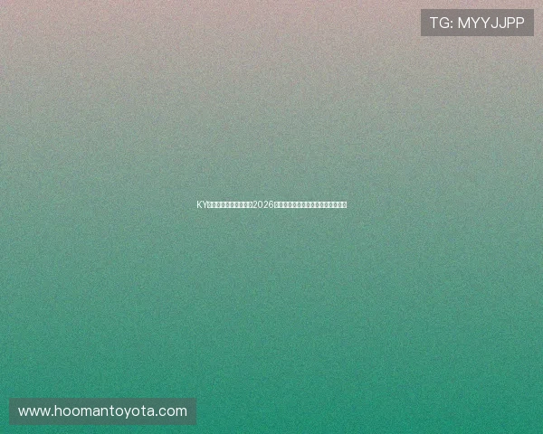 KY体育官网入口全面解析2026世界杯赛事信息与最新赛程安排指南 KY体育官网入口全面解析2026世界杯赛事信息与最新赛程安排指南