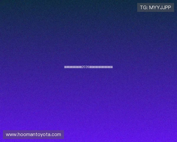 永利澳门官方为足球迷提供2026世界杯精彩赛事回放与精彩瞬间集锦
